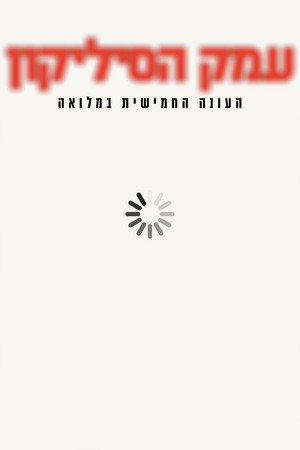 עונה 5