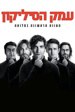 עונה 1