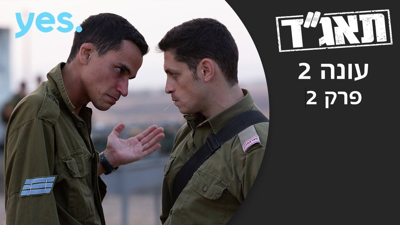 פרק 2