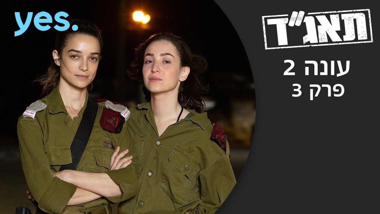פרק 3