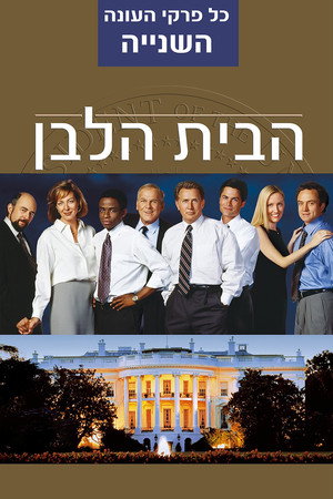 עונה 2