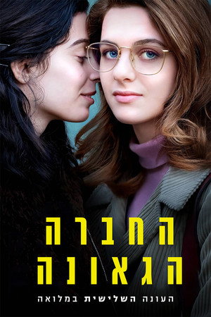 עונה 3
