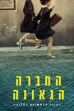 עונה 1