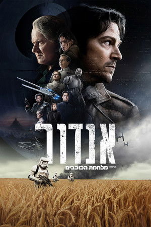 פוסטר הסדרה מלחמת הכוכבים: אנדור (2022)