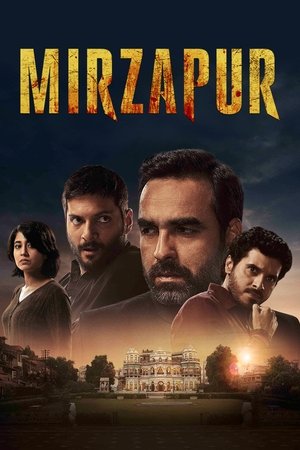 פוסטר הסדרה מירזאפור (2018)