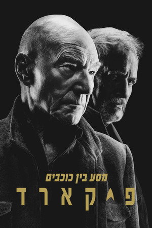 פוסטר הסדרה מסע בין כוכבים: פיקארד (2020)