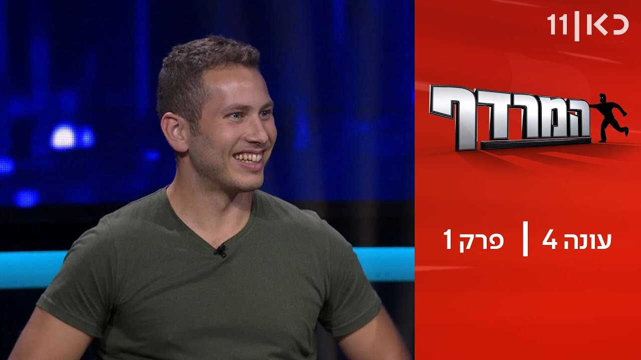 פרק 1