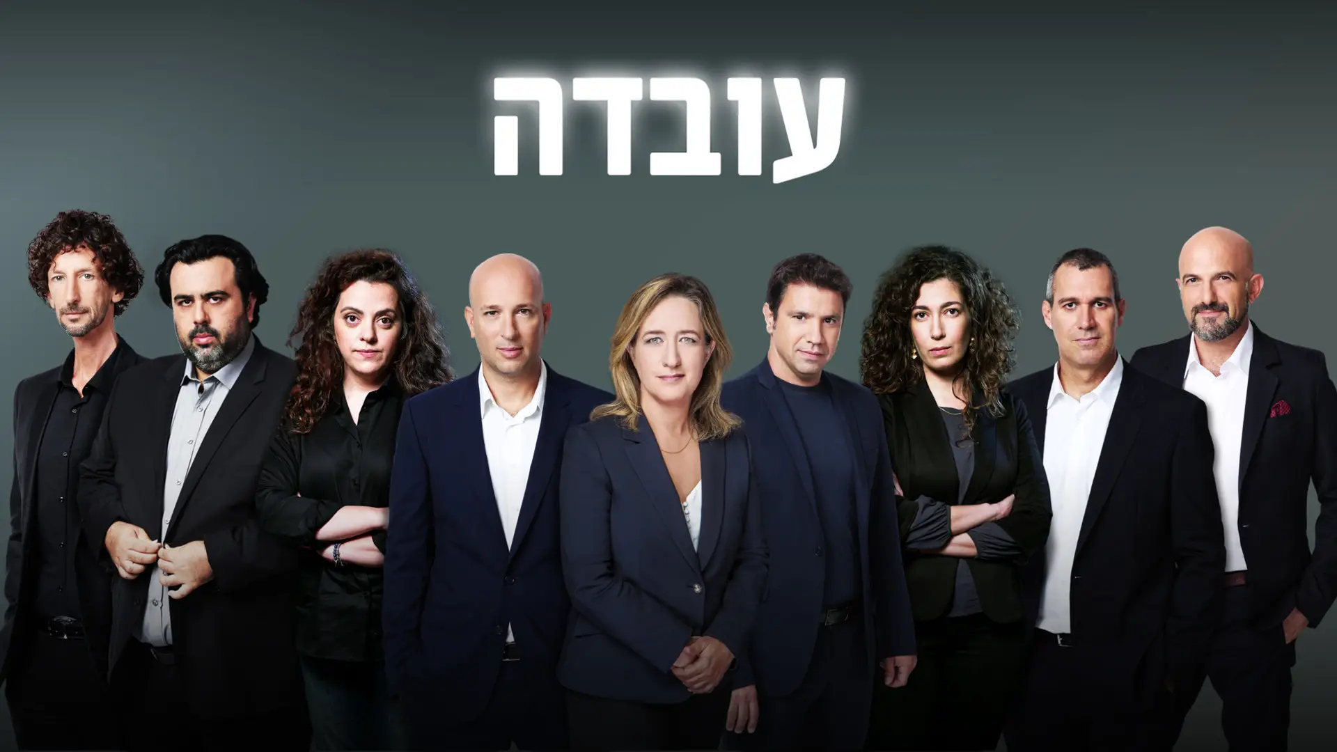 עובדה
