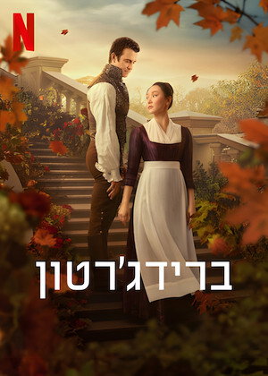 עונה 4