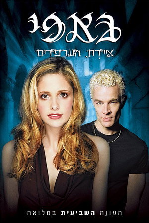 עונה 7