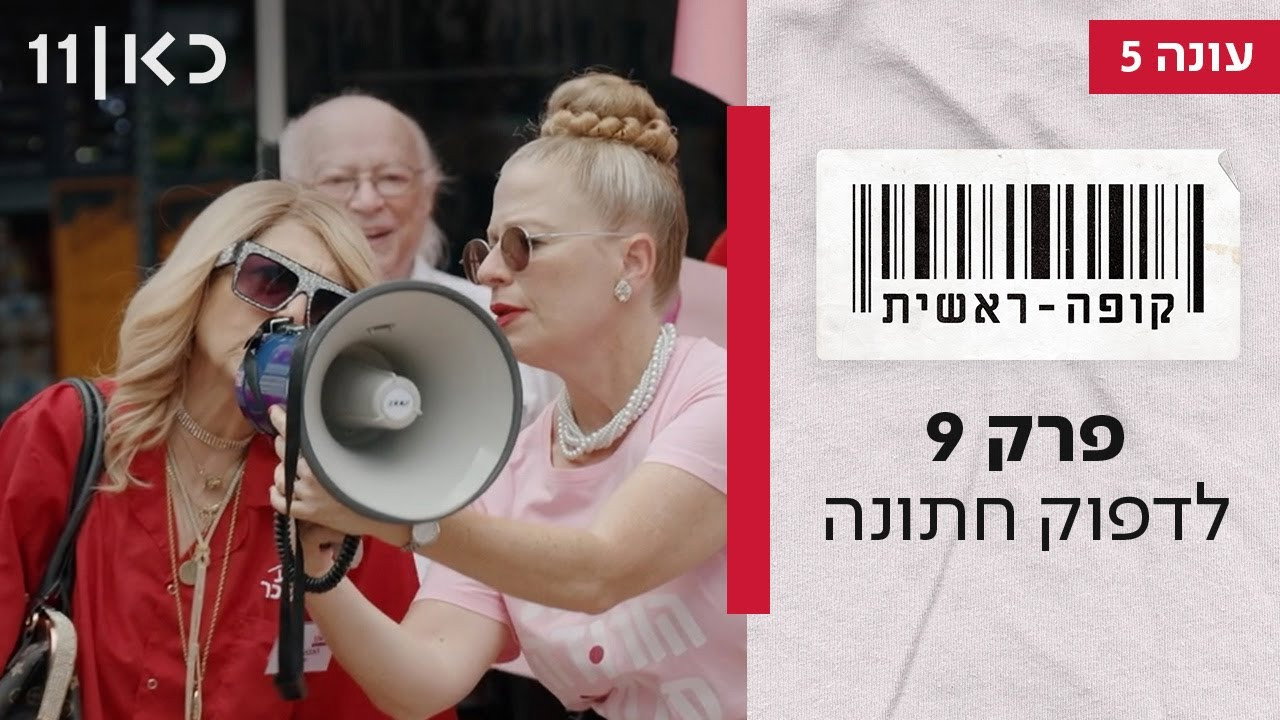 פרק 9