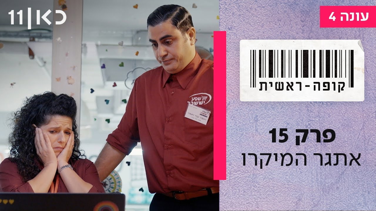 פרק 15