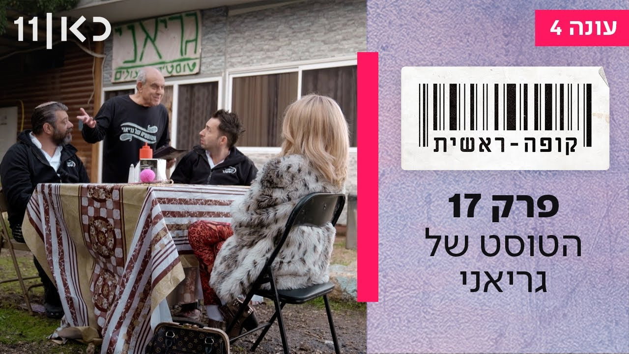 פרק 17