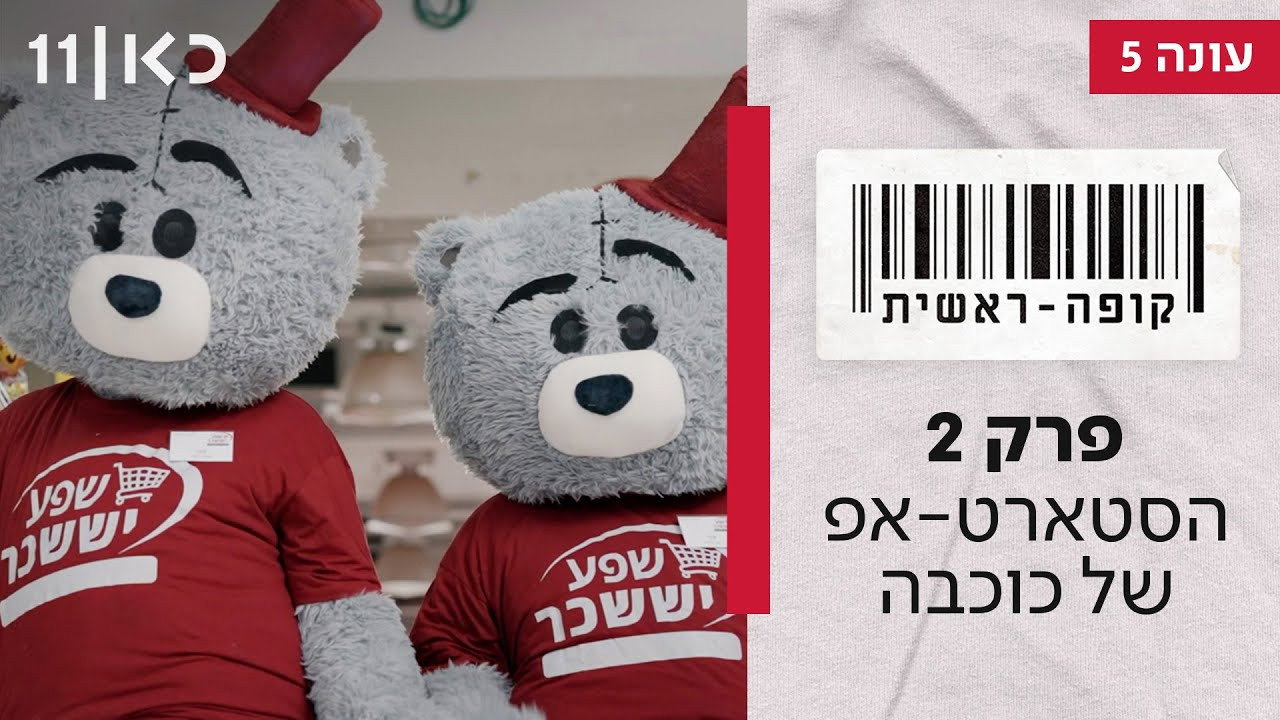 פרק 2
