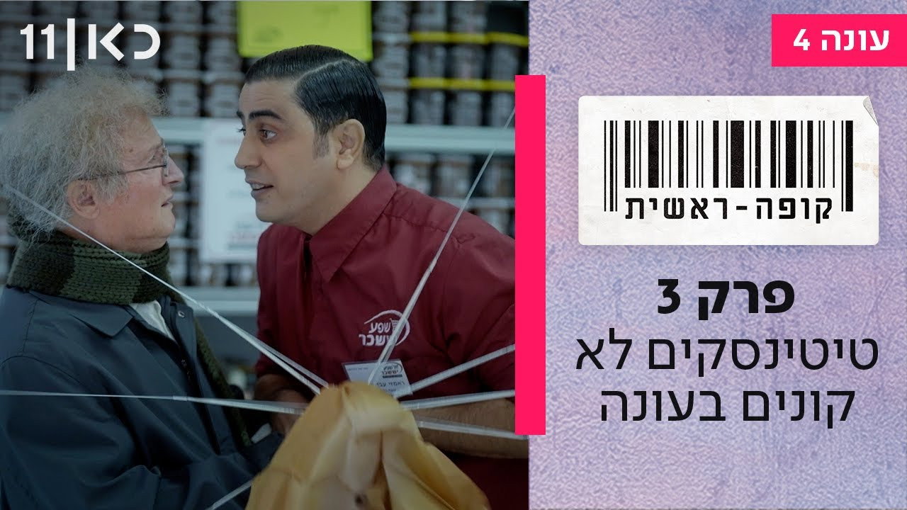 פרק 3