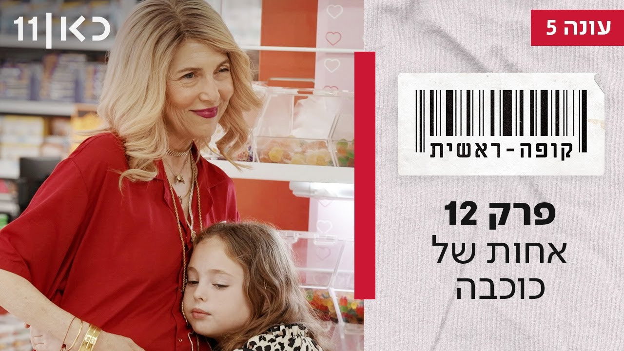פרק 12