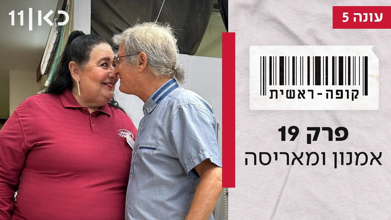 פרק 19