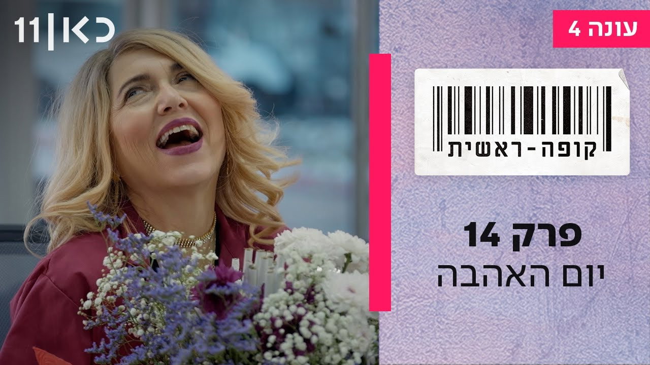 פרק 14