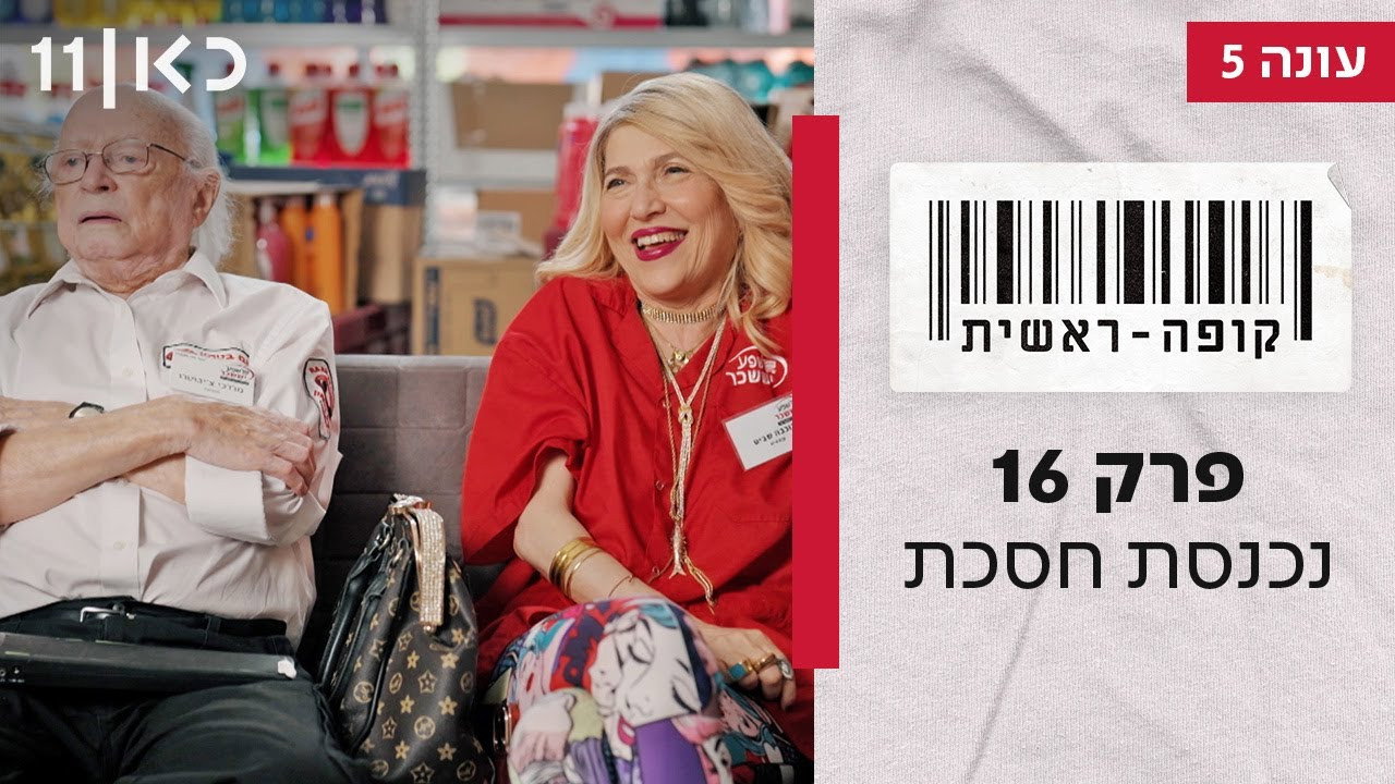 פרק 16
