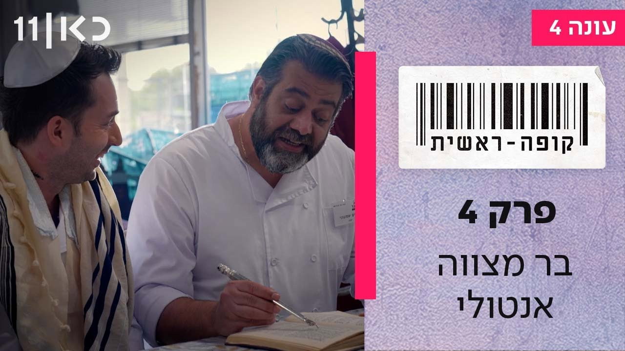 פרק 4