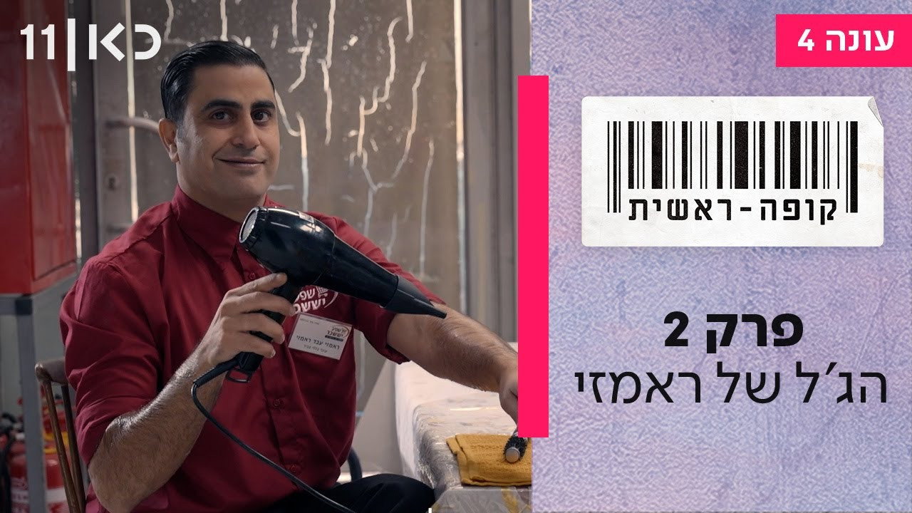 פרק 2