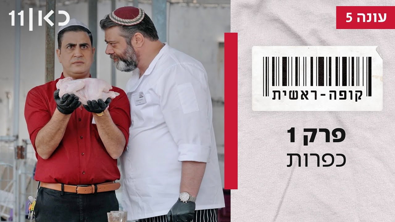 פרק 1