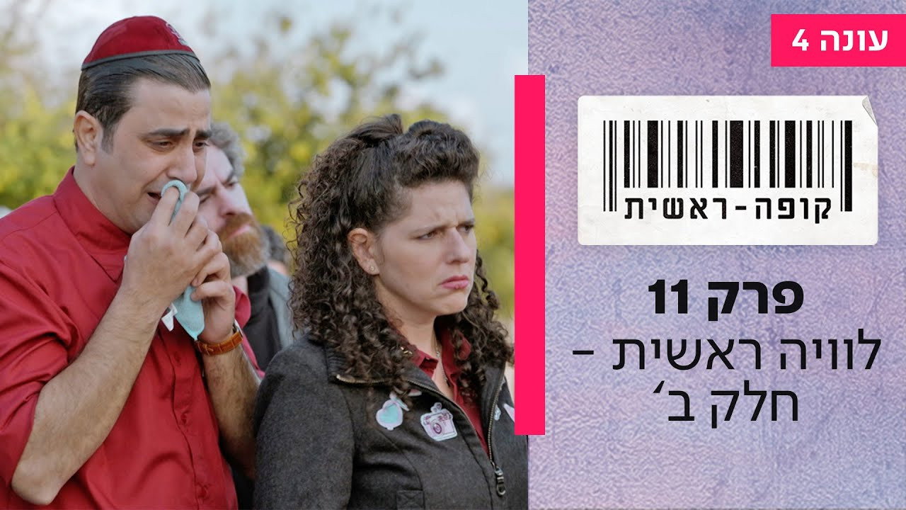פרק 11