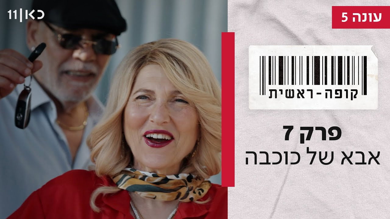 פרק 7