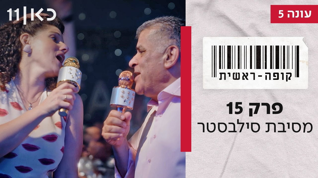 פרק 15
