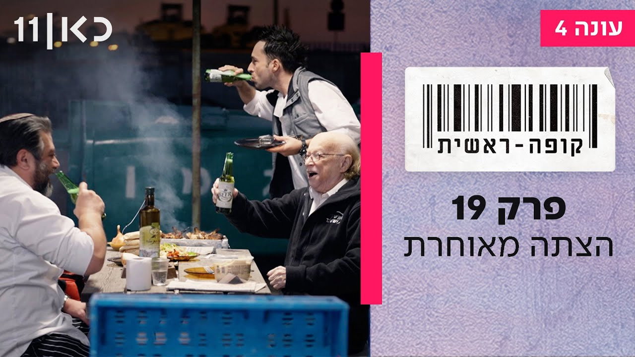 פרק 19