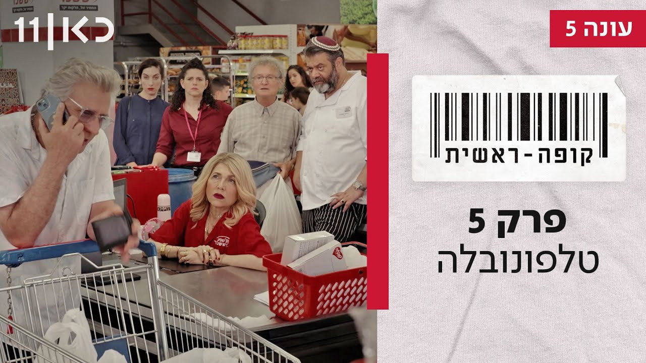 פרק 5