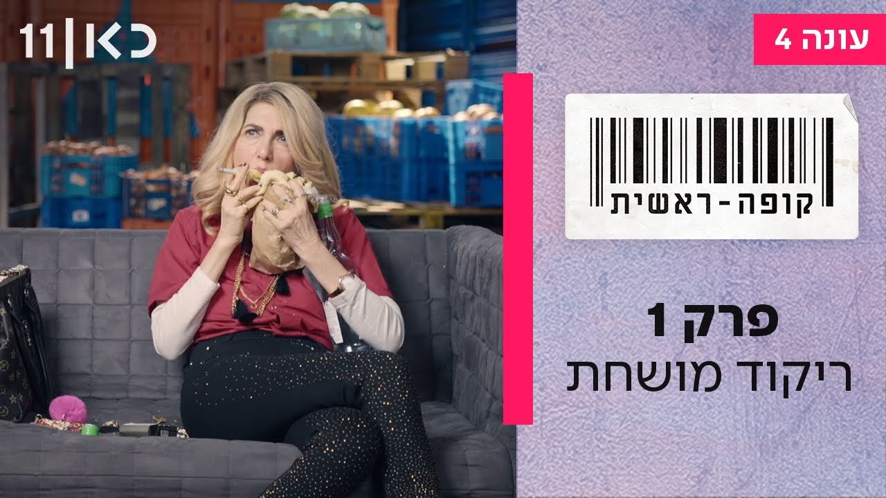 פרק 1
