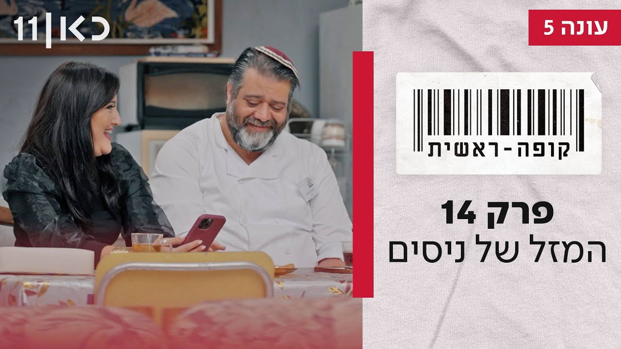 פרק 14