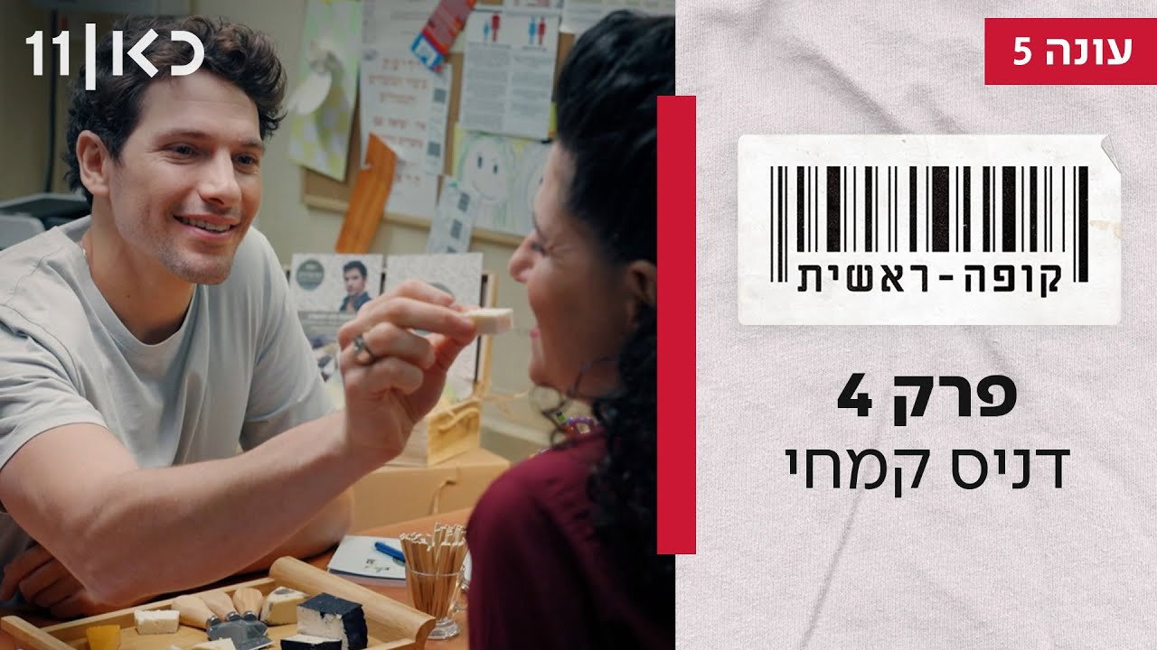פרק 4