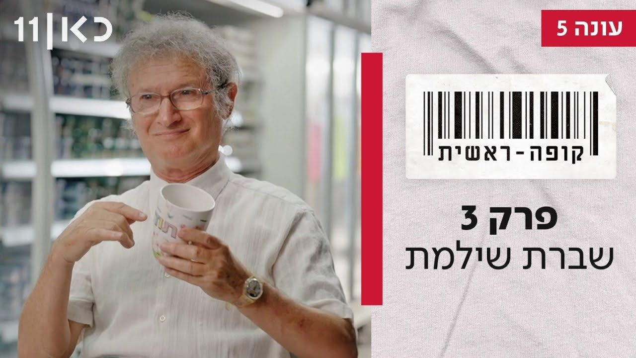 פרק 3