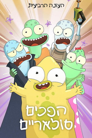 עונה 4