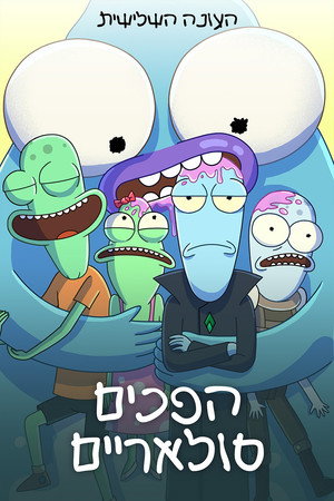 עונה 3