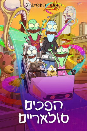 עונה 5