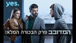 פרק 1