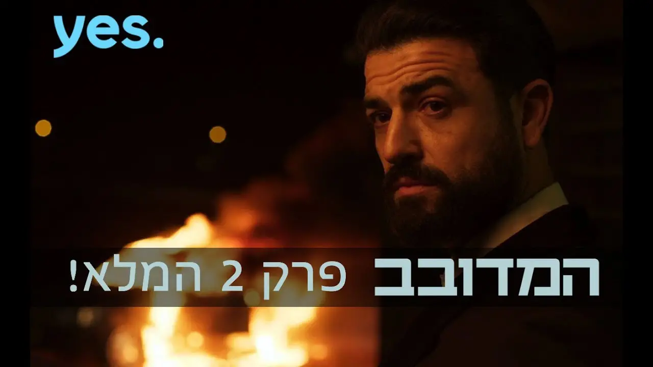 פרק 2
