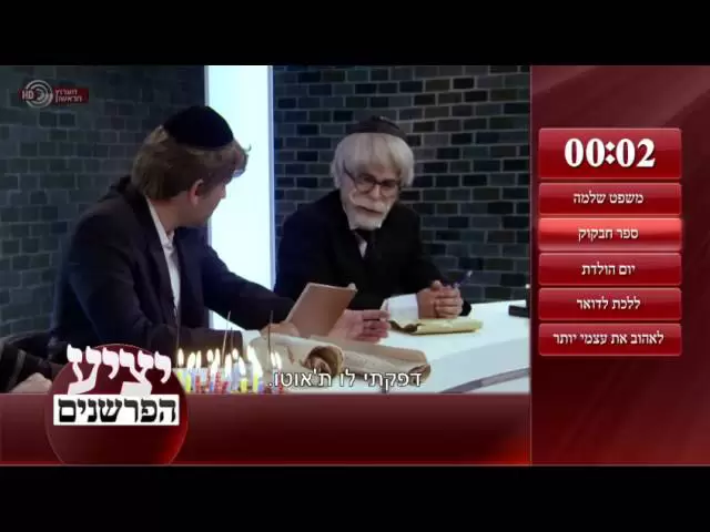 פרק 8
