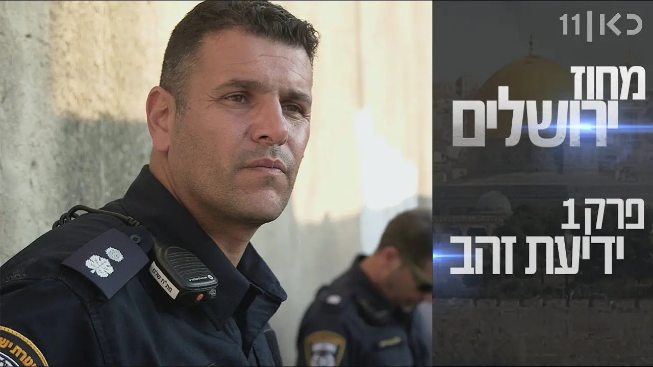 פרק 1