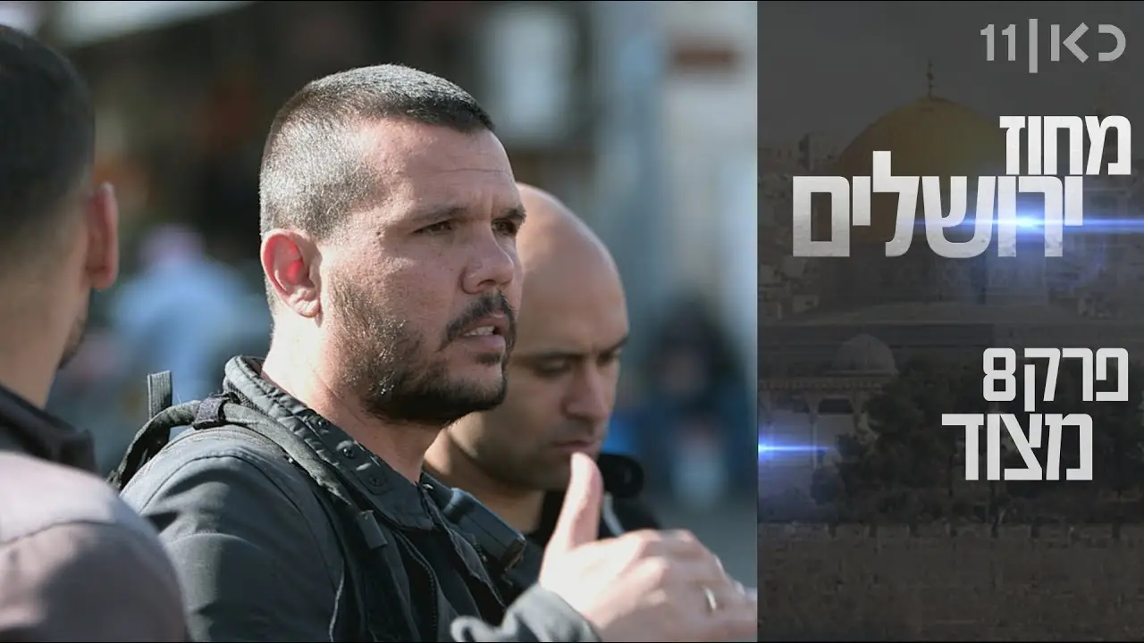 פרק 8