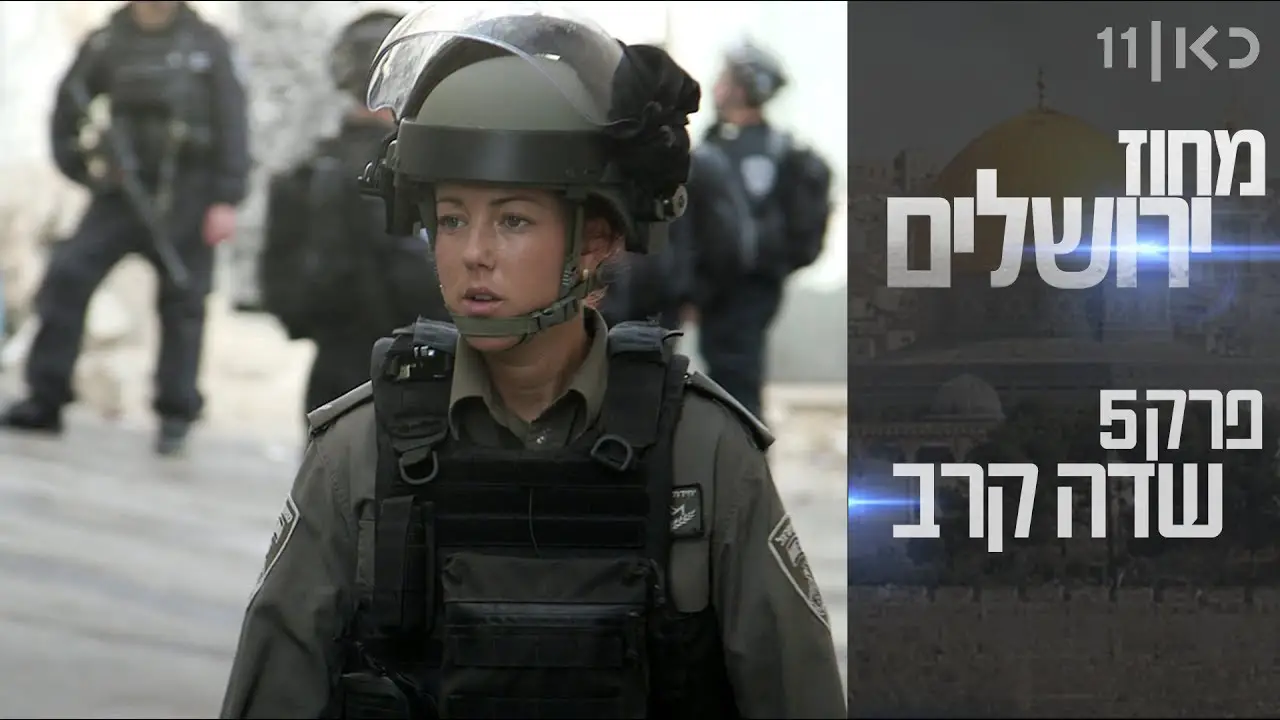 פרק 5