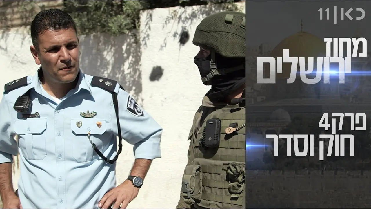 פרק 4