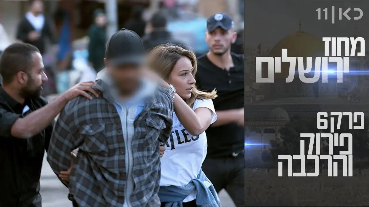 פרק 6