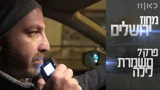 פרק 7