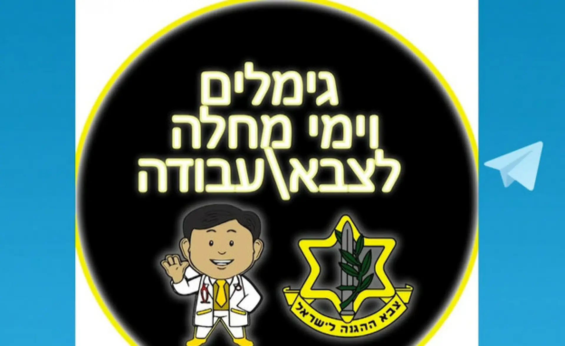 פרק 1119