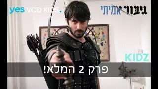 פרק 2