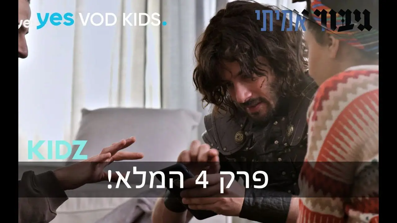 פרק 4